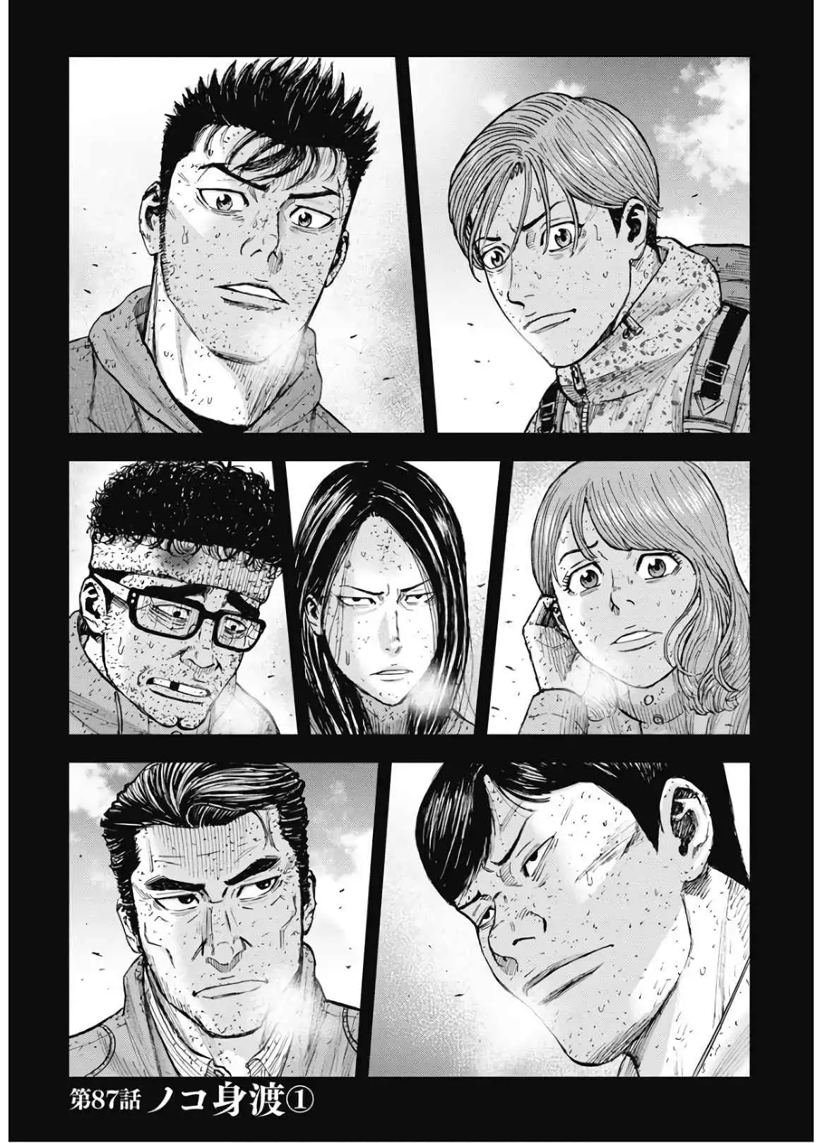 Monkey Peak [ALL CHAPTERS] Chapter 87 1